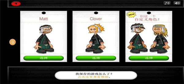 老爹寿司店汉化版截图2