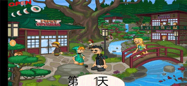 老爹寿司店手机版hd截图5