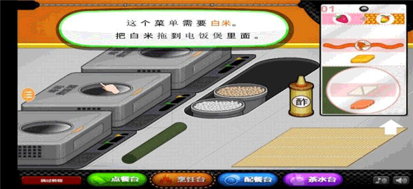 老爹寿司店中文版无限金币版