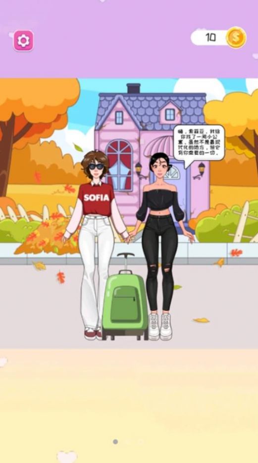 少女收纳大师游戏官方版截图3