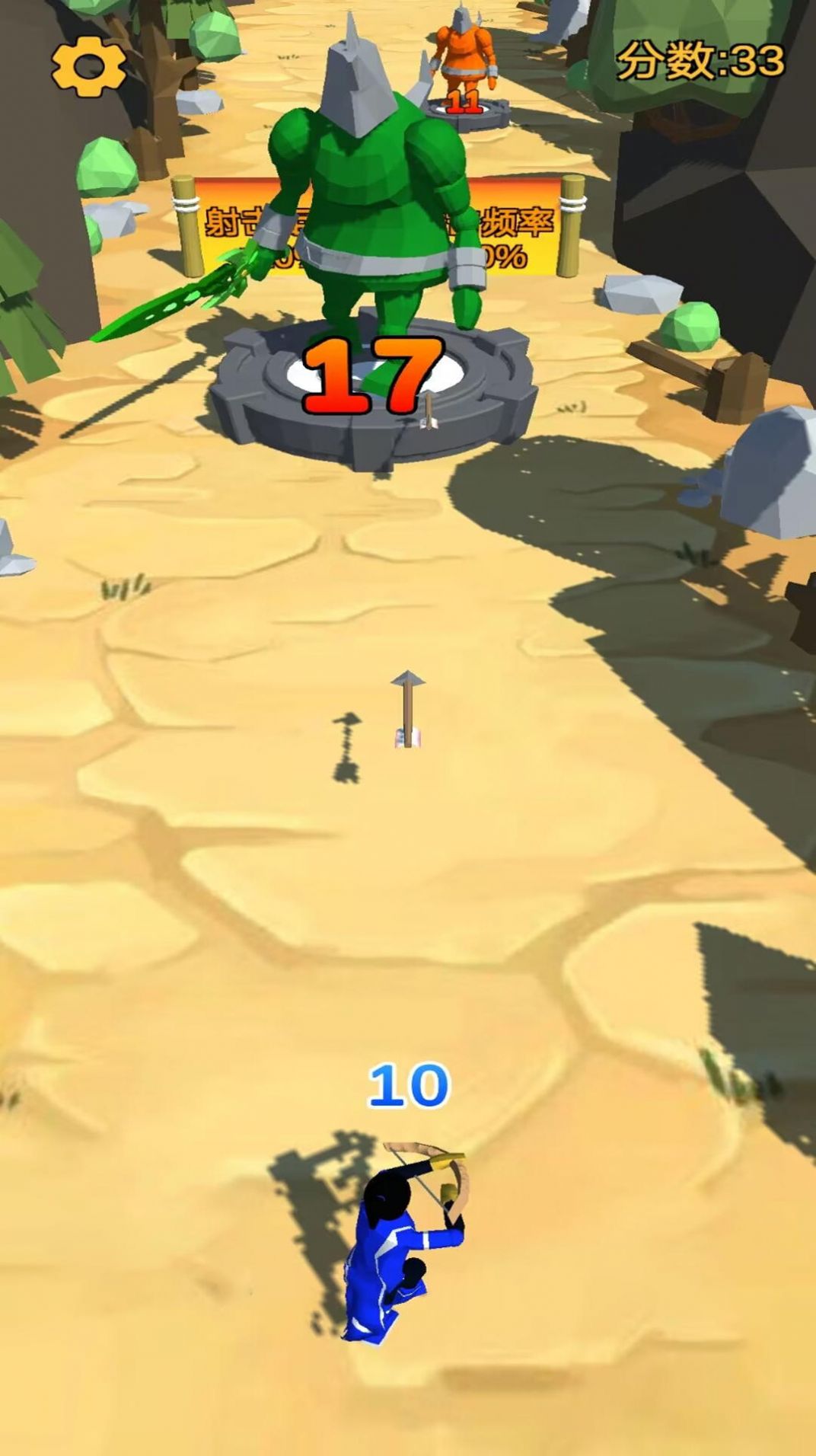 模拟弓箭手射箭截图1