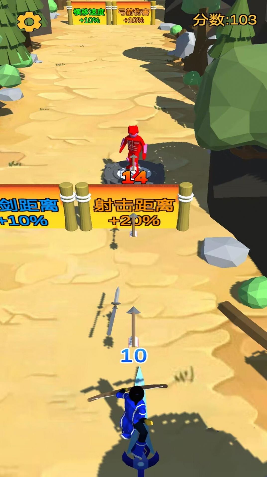 模拟弓箭手射箭截图2