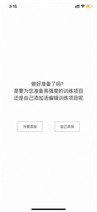 Dog健身管理app手机版