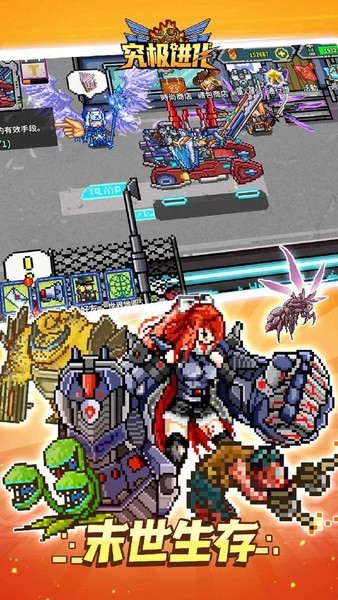 精灵究极进化截图1