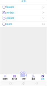 录屏吧app手机版
