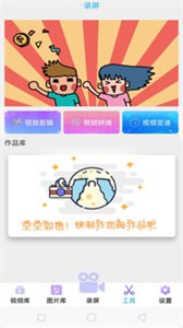 录屏吧app手机版