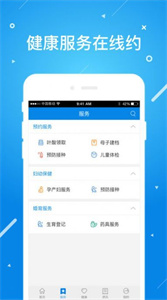 北京昌平健康云app