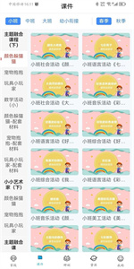 咪笑教师端app官方版