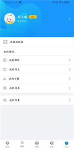 咪笑教师端app官方版