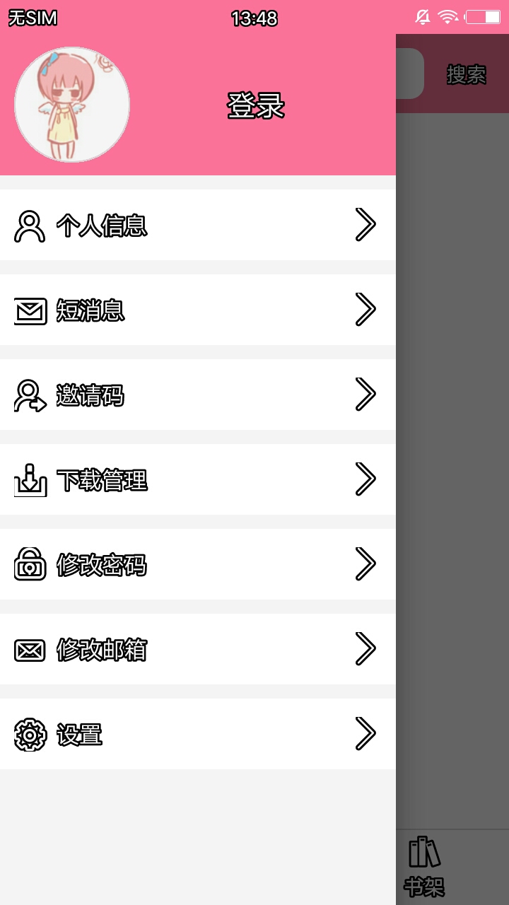 迷糊轻小说手机版截图2