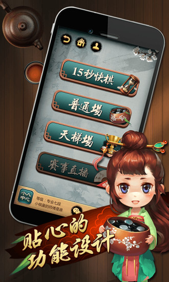 99围棋手机版截图1