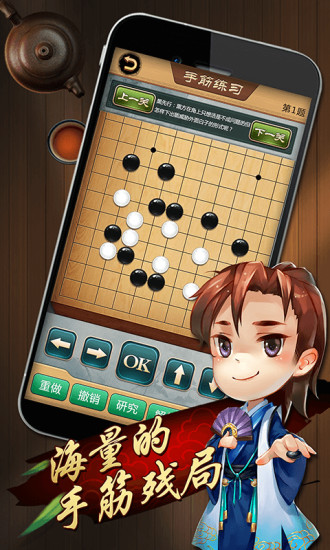 99围棋手机版截图2