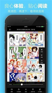 新新漫画手机版app