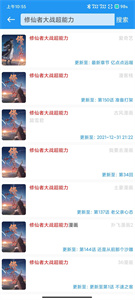 M漫纯净版截图2