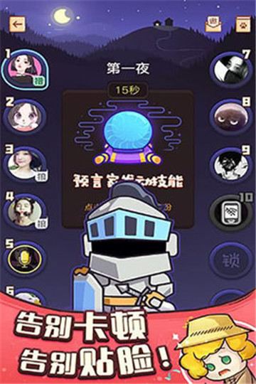 奇异狼人杀截图2