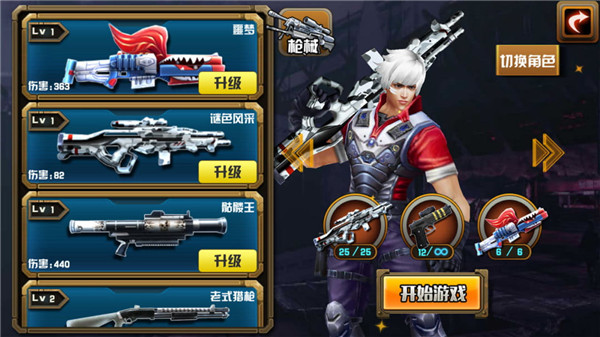 CS特种部队截图2