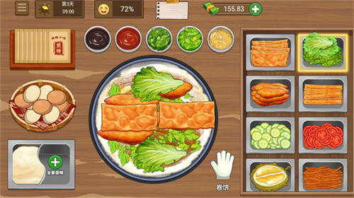 我的煎饼摊手机版截图2