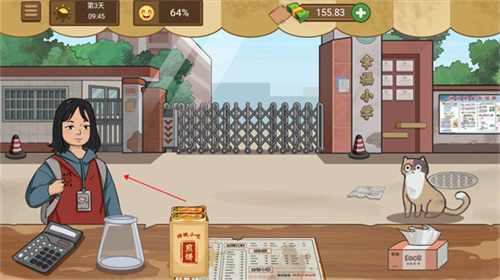 我的煎饼摊手机版截图3