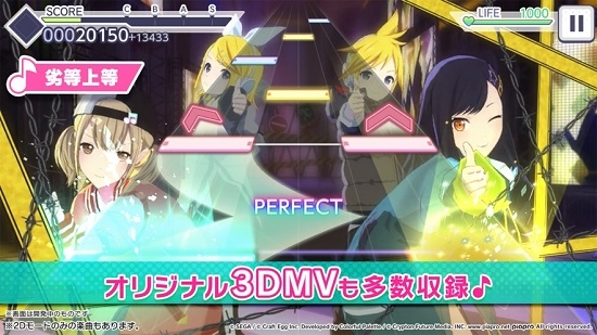 世界计画多彩舞台截图1