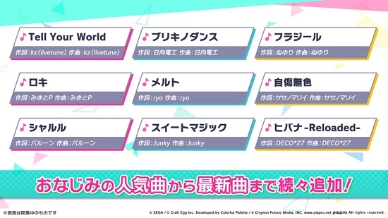 世界计画多彩舞台截图2