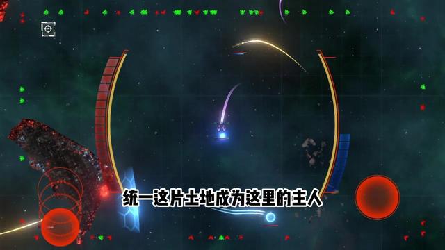 星际穿越模拟器截图3