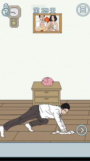 找到老公的私房钱2截图3