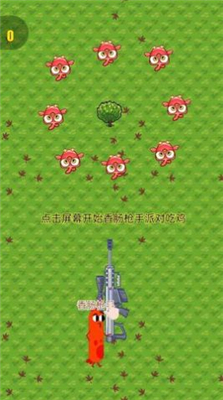 香肠枪手派对截图2