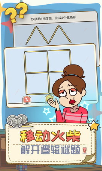 打开你脑洞截图1