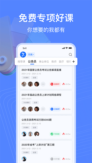 新途径在线截图1
