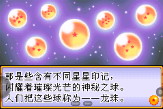 龙珠大冒险截图1