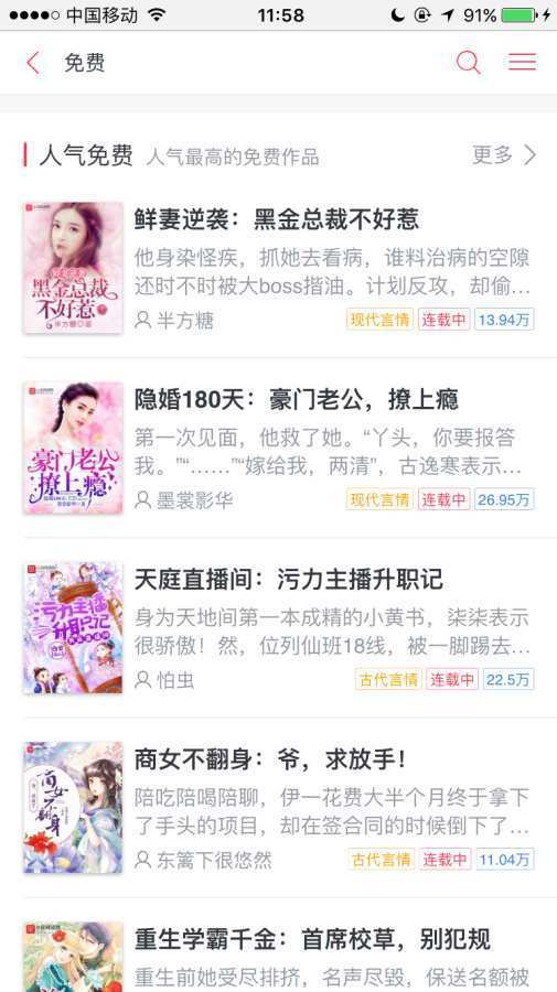 最小说手机版截图1