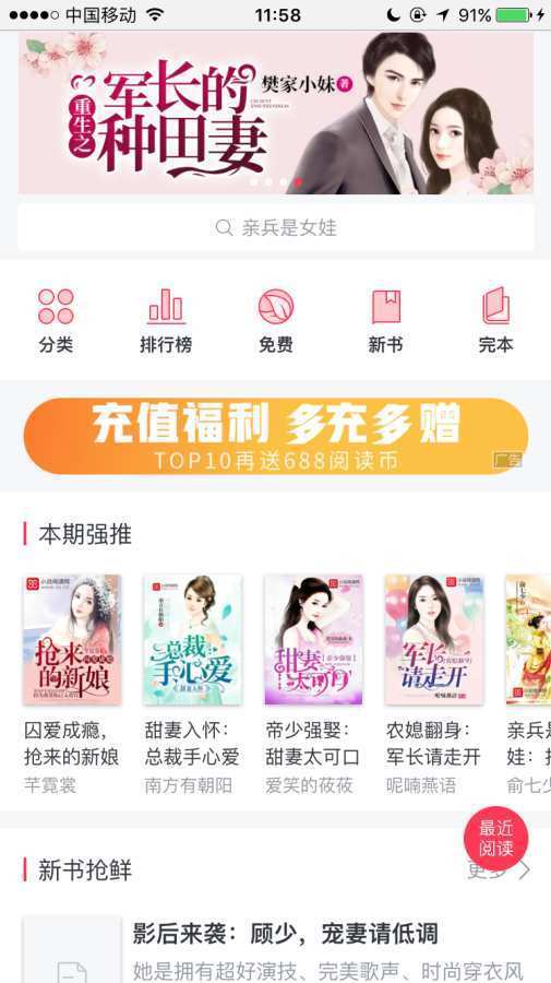 最小说手机版截图2