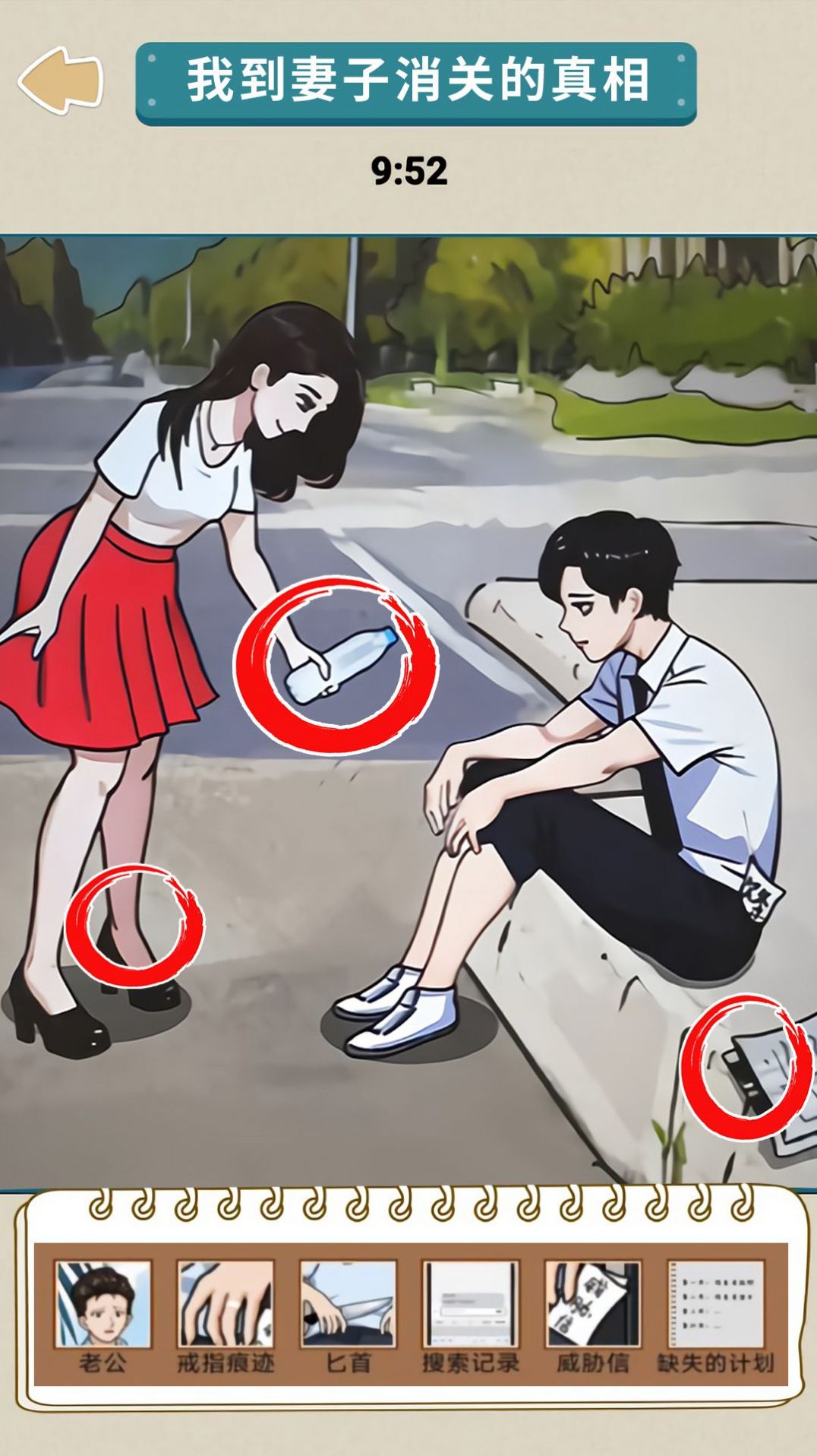 悬疑推理大师截图1