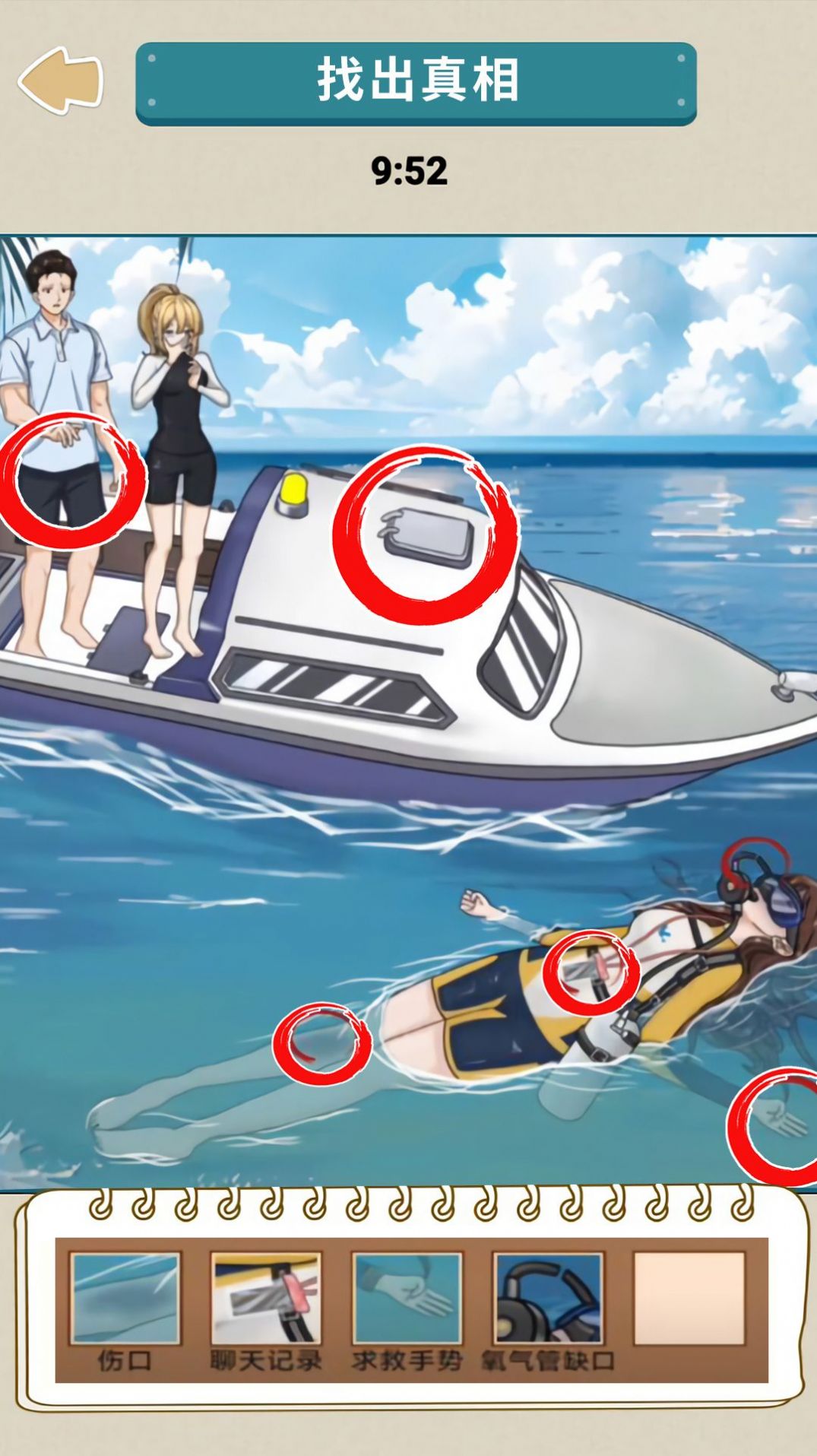 悬疑推理大师截图2