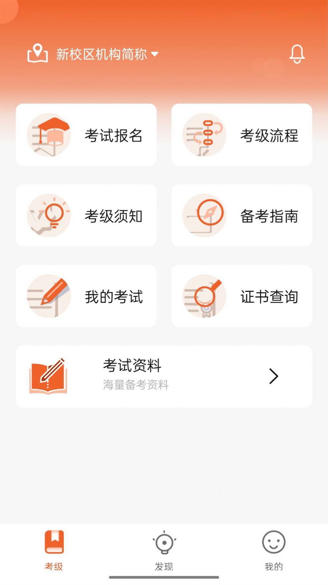 人才中心艺术考级截图2