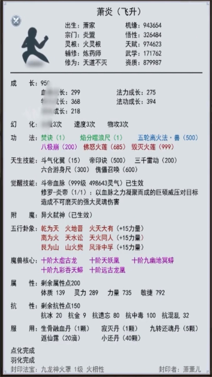 江湖模拟器截图1