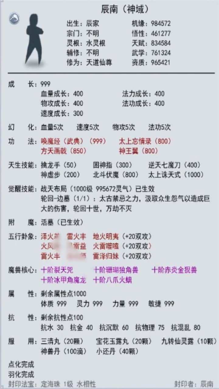 江湖模拟器截图3