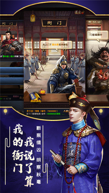 极品芝麻官官服截图1