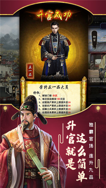 极品芝麻官官服截图4