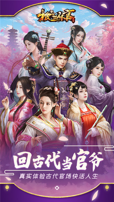 极品芝麻官官服截图5