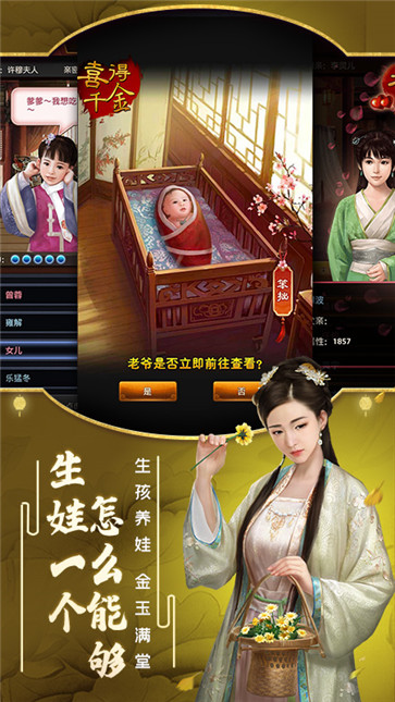 极品芝麻官单机版截图2