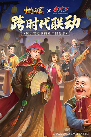 极品芝麻官折扣版