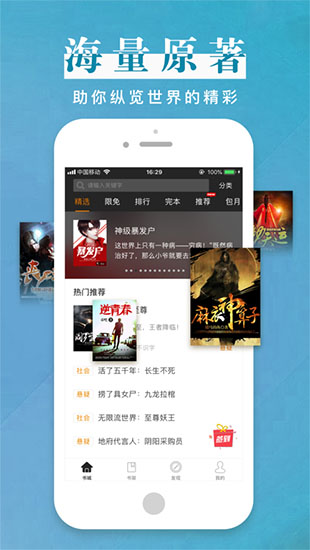 黑岩阅读app截图1