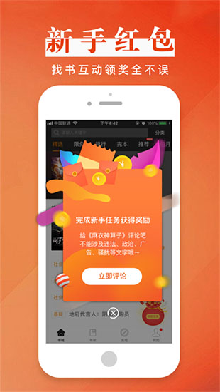 黑岩阅读app截图2