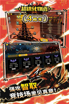 超进化物语官服截图1