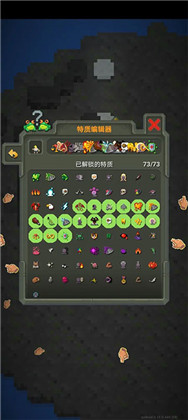 世界盒子修仙版与科技版mod