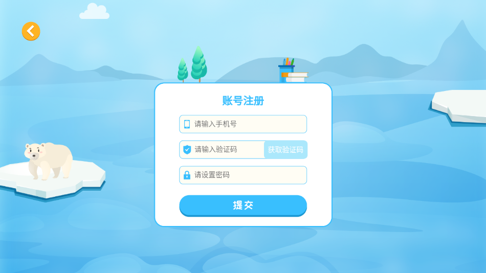 明兮学堂app截图1