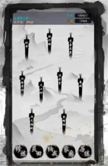 修仙从种田开始截图3