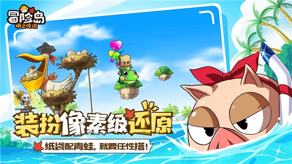 冒险岛枫之传说截图1