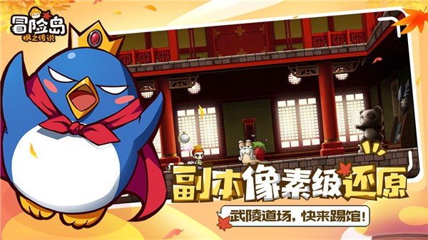 冒险岛枫之传说截图4